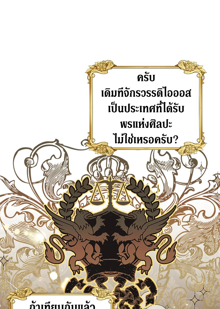 The Time of the Terminally Ill Extra 12 67